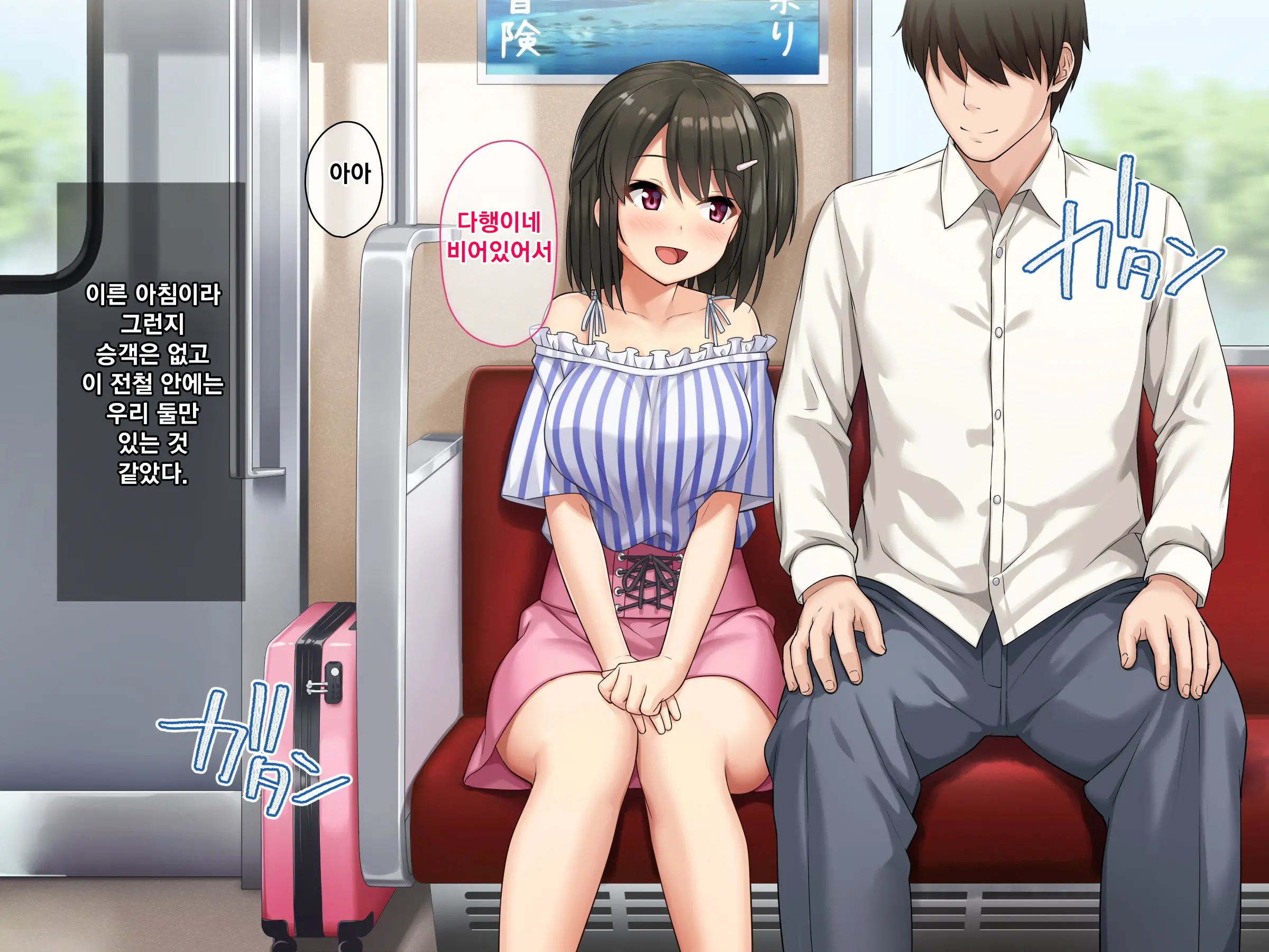 Kyokon No Ani, Namaiki De Do-M Na Imouto To Ichaicha Suru | 거근인 오빠와 건방지고 도M인 여동생의 꽁냥꽁냥러브